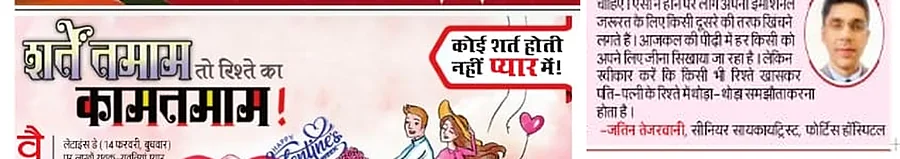 Navodaya Times article on relationships with expert opinion from Dr. Jatin Tarwani