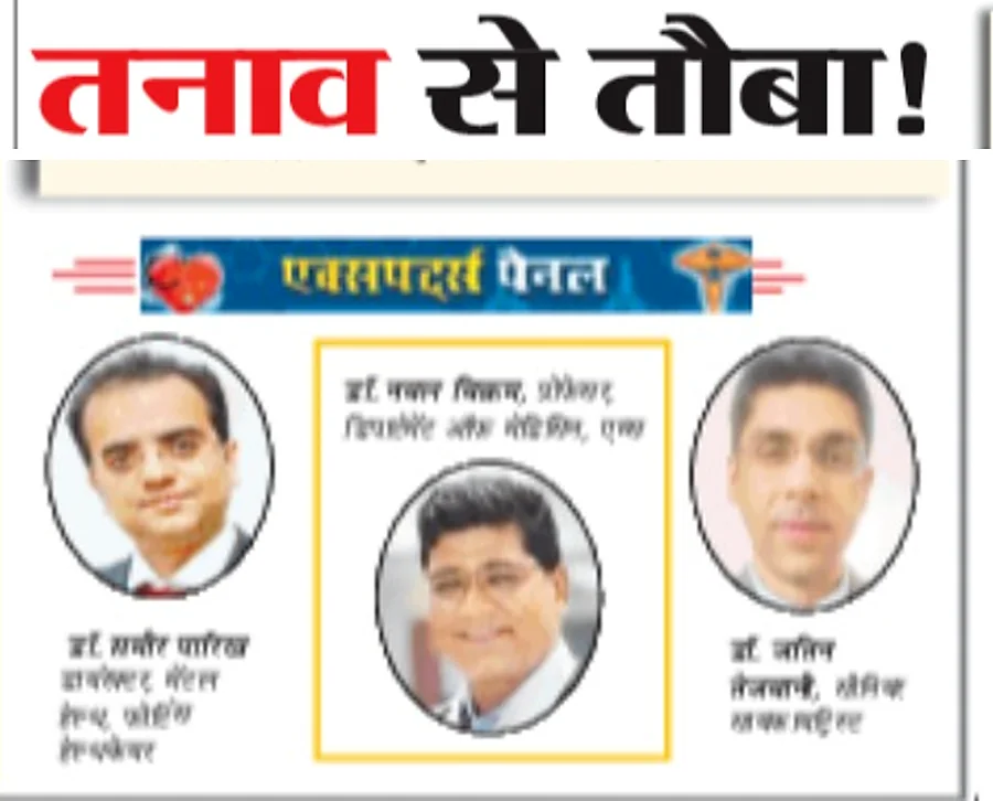 Navodaya Times article on stress with Dr. Jatin Tarwani on the experts panel