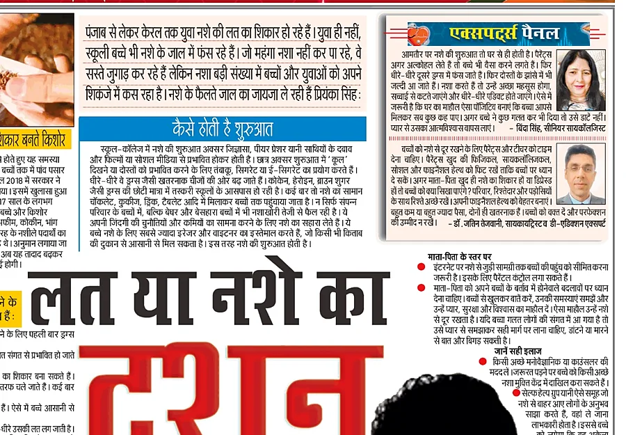 Navodaya Times article on drug use among young people with expert advice from Dr. Jatin Tarwani